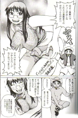 Page 2 of WORLD'S END GARDEN