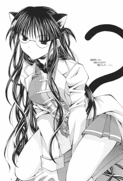 Page 4 of NEKO MAPPUTATHU! Vol.2