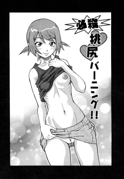 Page 175 of Purupuru Monzetsu License