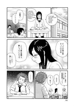 Page 24 of Purupuru Monzetsu License