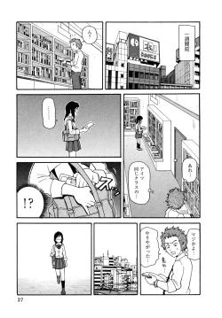 Page 27 of Purupuru Monzetsu License