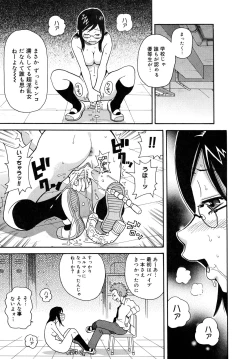 Page 29 of Purupuru Monzetsu License