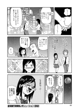 Page 40 of Purupuru Monzetsu License