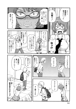 Page 64 of Purupuru Monzetsu License