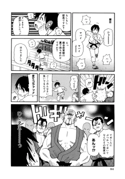 Page 84 of Purupuru Monzetsu License