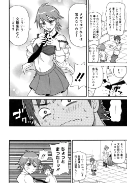 Page 8 of Purupuru Monzetsu License