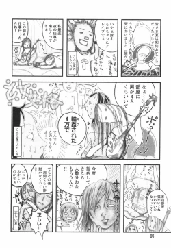 Page 100 of Otome Shikkaku