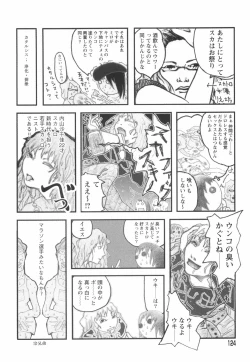 Page 128 of Otome Shikkaku