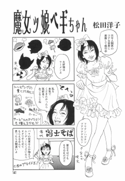 Page 145 of Otome Shikkaku