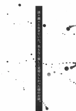 Page 165 of Otome Shikkaku