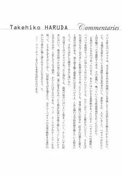 Page 169 of Otome Shikkaku