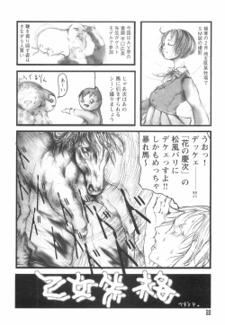 Page 26 of Otome Shikkaku