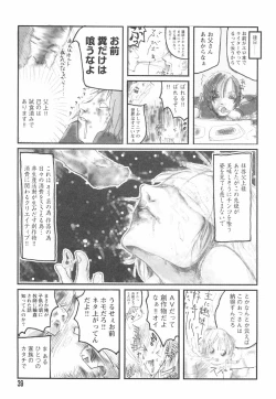 Page 43 of Otome Shikkaku