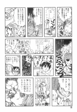 Page 56 of Otome Shikkaku