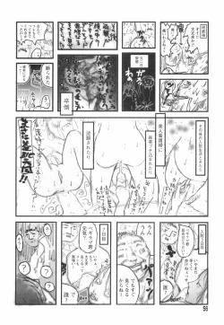 Page 60 of Otome Shikkaku