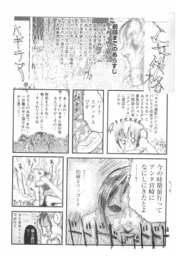 Page 68 of Otome Shikkaku