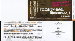 Page 6 of Otome Shikkaku