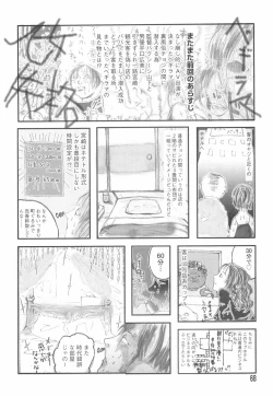 Page 72 of Otome Shikkaku