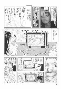 Page 86 of Otome Shikkaku