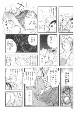 Page 94 of Otome Shikkaku