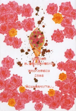 Page 7 of Toge no Aru Hanataba