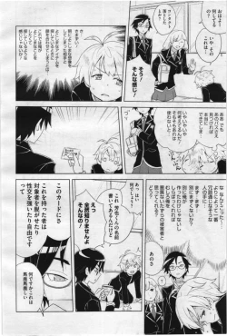 Page 120 of COMIC Megastore 2012-07