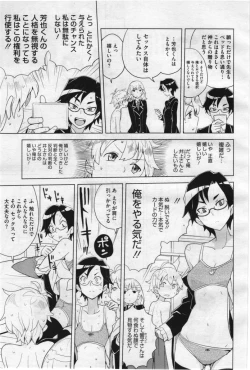 Page 123 of COMIC Megastore 2012-07