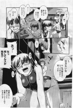 Page 183 of COMIC Megastore 2012-07