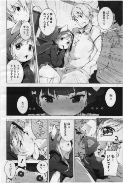 Page 238 of COMIC Megastore 2012-07