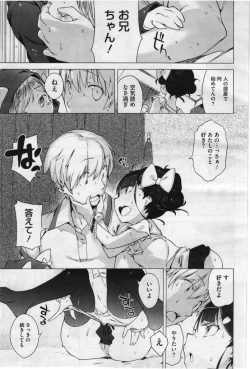 Page 239 of COMIC Megastore 2012-07