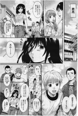 Page 265 of COMIC Megastore 2012-07