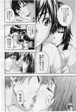 Page 294 of COMIC Megastore 2012-07