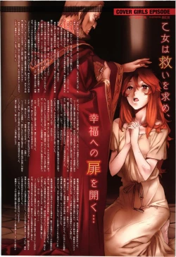 Page 2 of COMIC Megastore 2012-07