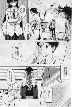 Page 311 of COMIC Megastore 2012-07