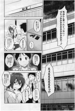 Page 314 of COMIC Megastore 2012-07