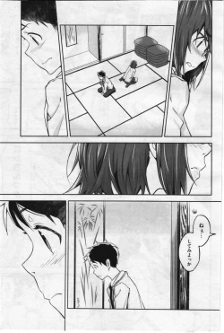 Page 317 of COMIC Megastore 2012-07