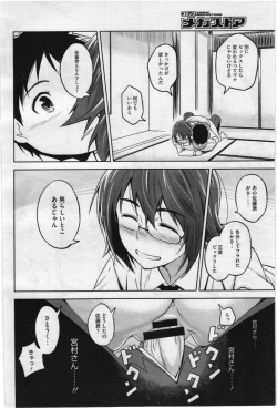 Page 326 of COMIC Megastore 2012-07