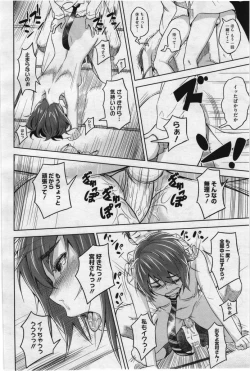 Page 332 of COMIC Megastore 2012-07