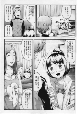 Page 365 of COMIC Megastore 2012-07