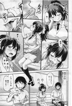 Page 409 of COMIC Megastore 2012-07