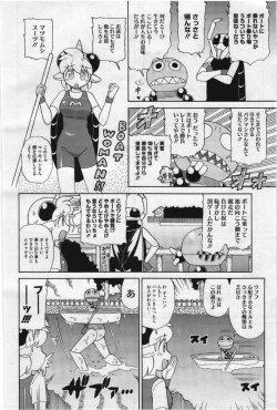 Page 432 of COMIC Megastore 2012-07