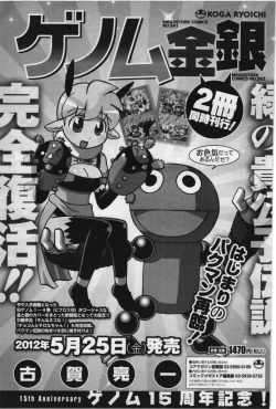 Page 435 of COMIC Megastore 2012-07