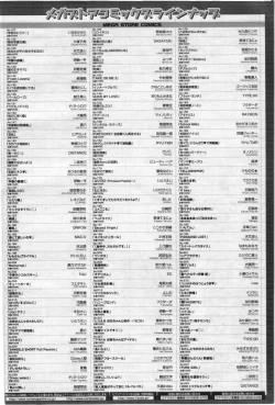 Page 448 of COMIC Megastore 2012-07