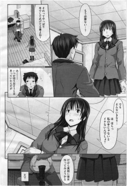 Page 44 of COMIC Megastore 2012-07