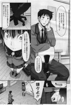 Page 45 of COMIC Megastore 2012-07