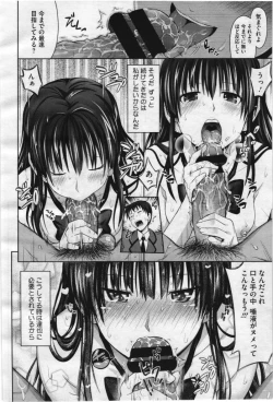 Page 50 of COMIC Megastore 2012-07