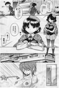 Page 67 of COMIC Megastore 2012-07