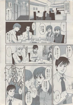 Page 10 of Action Pizazz 2008-01