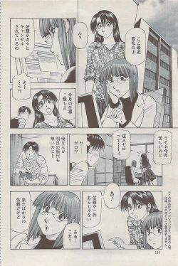 Page 110 of Action Pizazz 2008-01