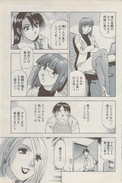 Page 111 of Action Pizazz 2008-01